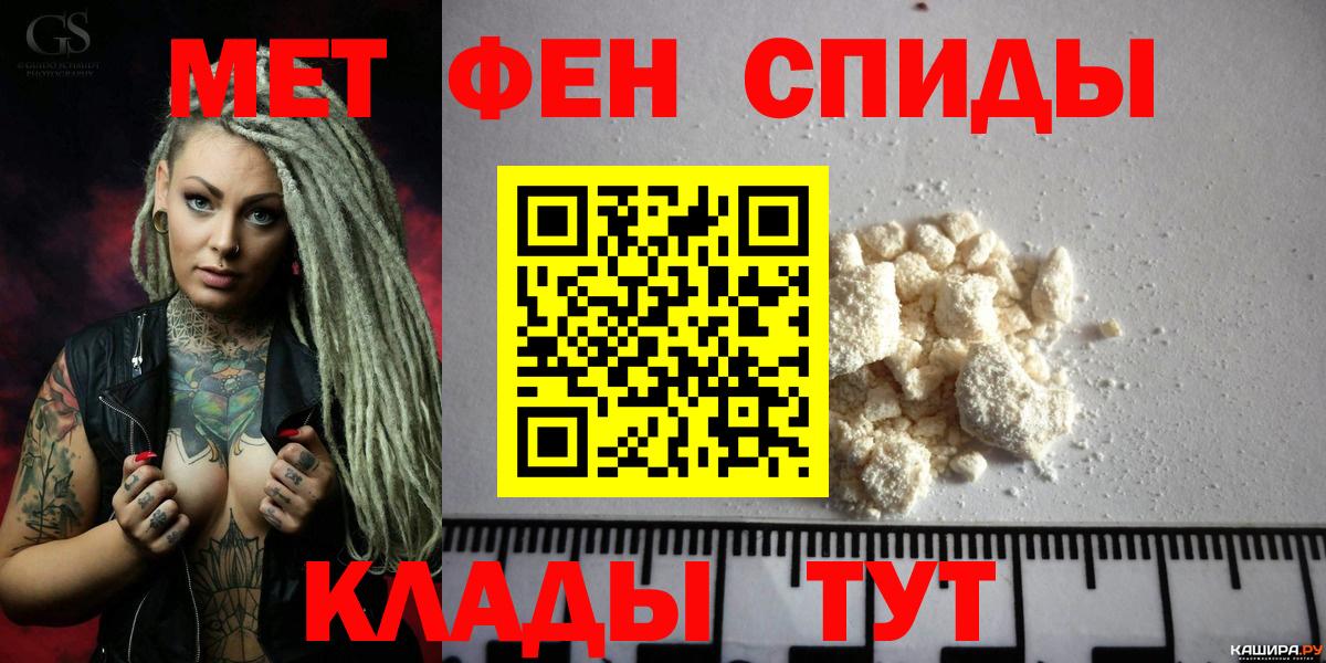 АМФ VHQ  Амфетамин  Алейск  Вход с VPN 