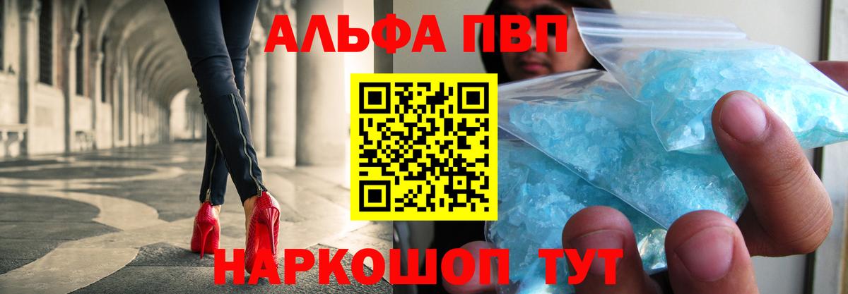 Alpha PVP кристаллы  Альфа ПВП крисы CK  Алейск  A PVP  A PVP крисы CK  Вход с VPN 