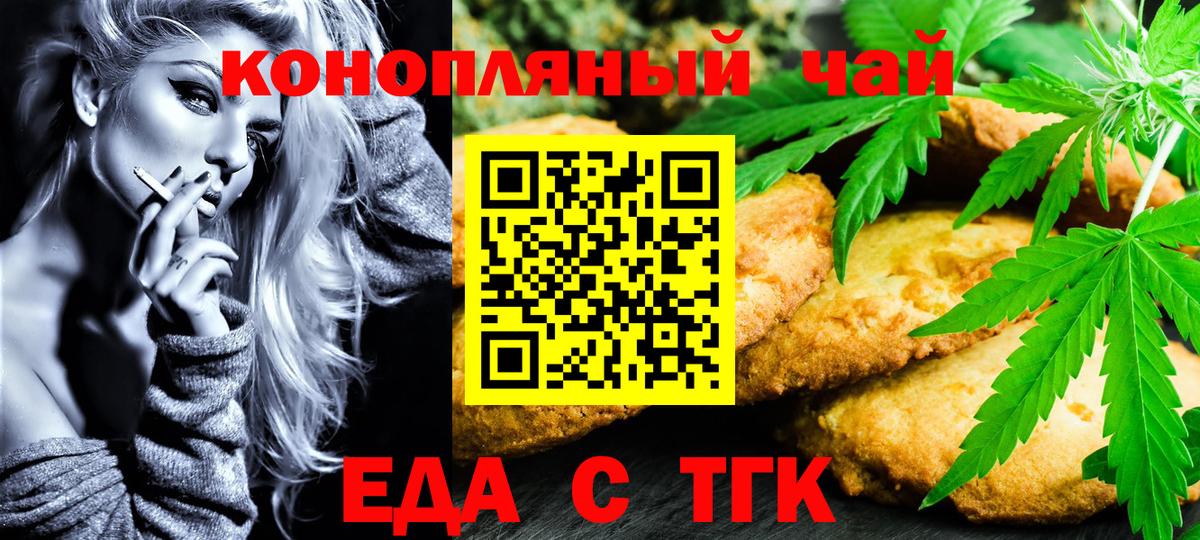 Алейск  Еда ТГК конопля  Вход с VPN 
