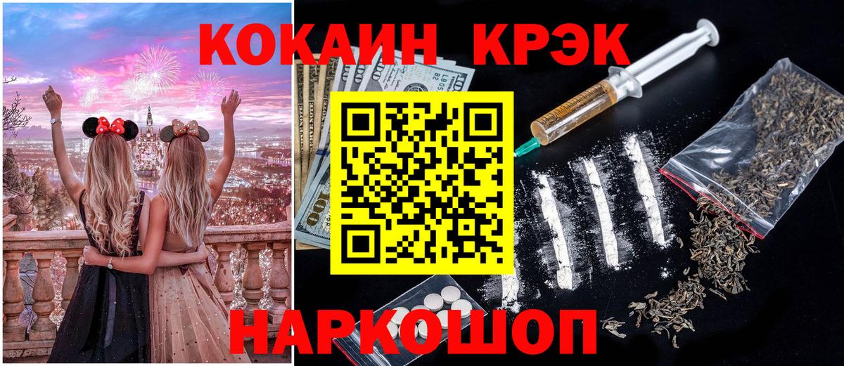 Алейск  КОКАИН 99%  Кокаин Эквадор  закладка  Вход с VPN 