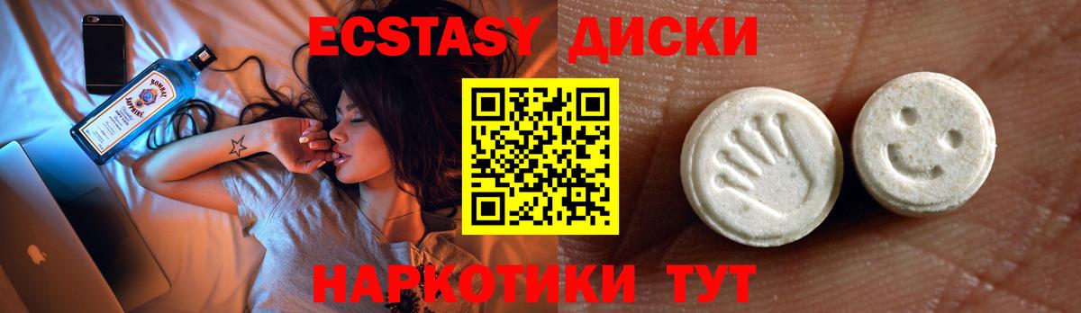 Ecstasy MDMA Алейск