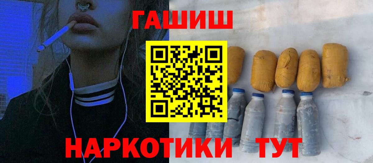 ГАШИШ  ГАШ индика сатива  Вход с VPN  Алейск 
