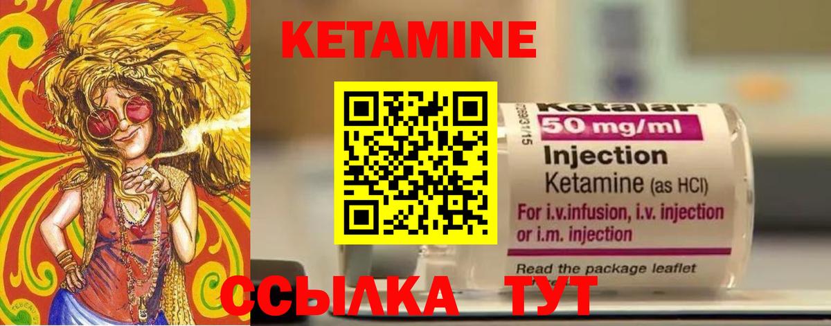 Алейск  КЕТАМИН VHQ  Вход с VPN 