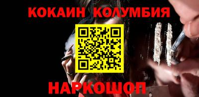 наркотики Наро-Фоминск