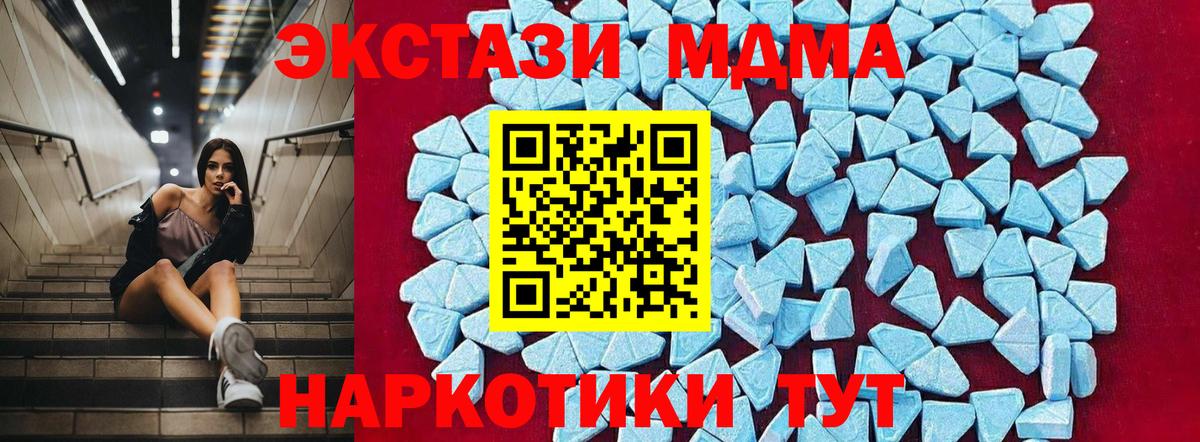 Алейск  MDMA crystal  МДМА Molly  Вход с VPN 