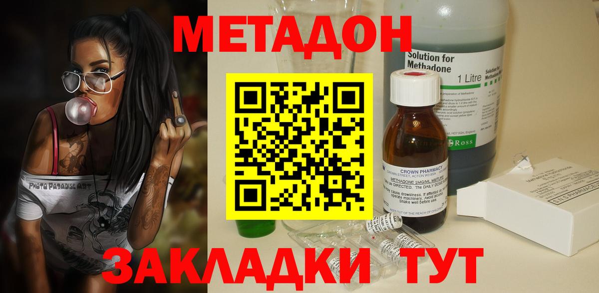 Метадон methadone  мега рабочий сайт  Метадон VHQ  Алейск  darknet какой сайт  Вход с VPN 