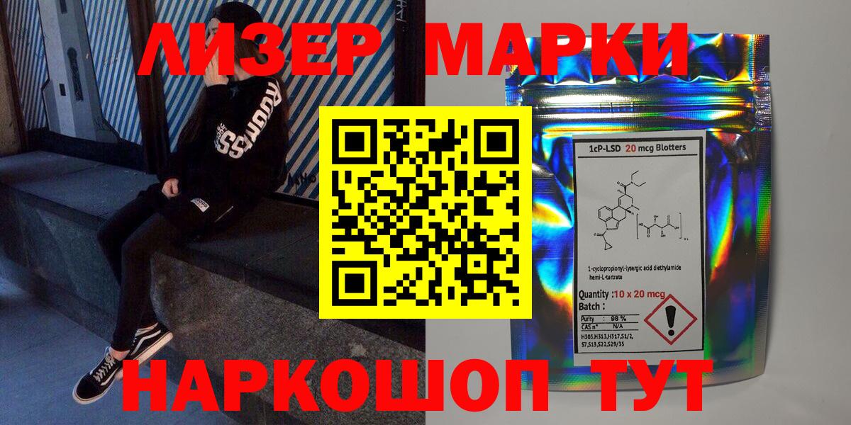 Алейск  Марки NBOMe 1,5мг  Марки 25I-NBOMe  Вход с VPN 