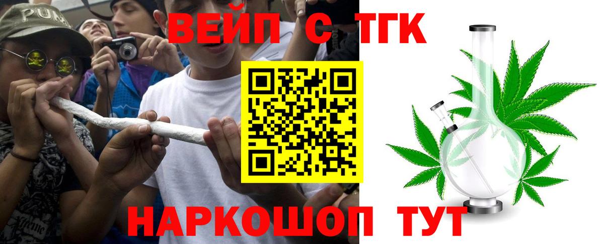 ТГК Wax Алейск