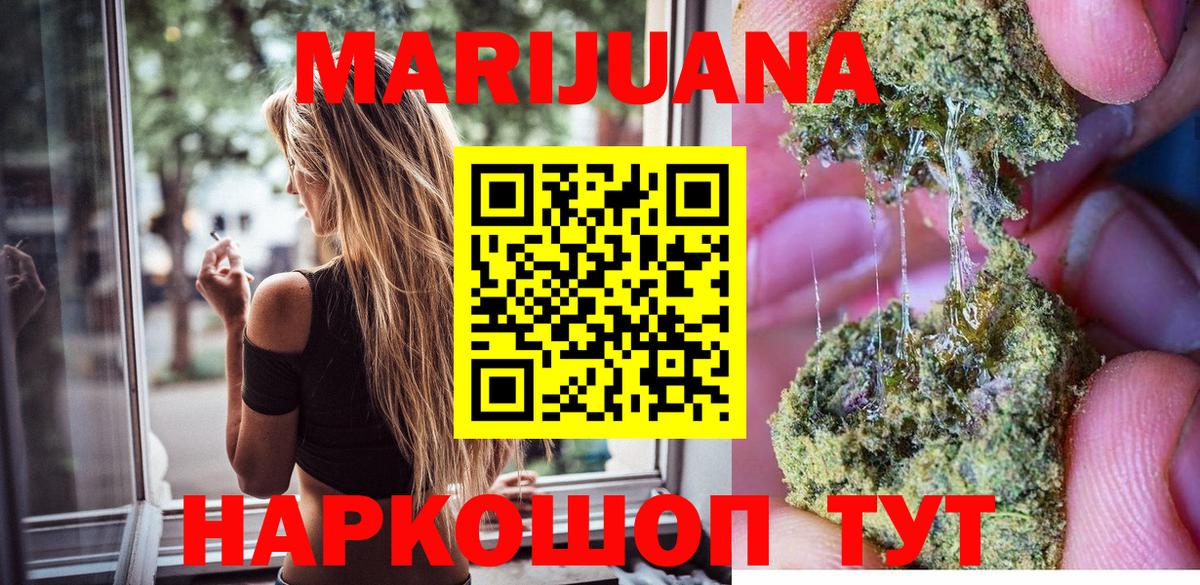 Каннабис семена Алейск